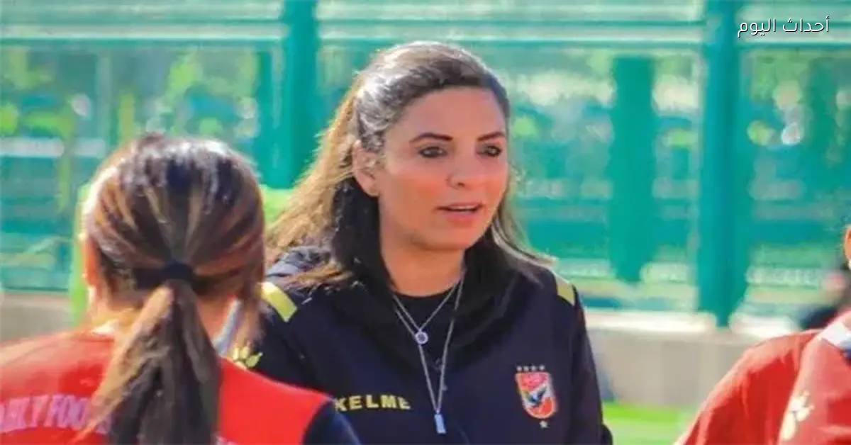 أميرة يوسف تتولى قيادة منتخب مصر للكرة النسائية قبل كأس أمم أفريقيا
