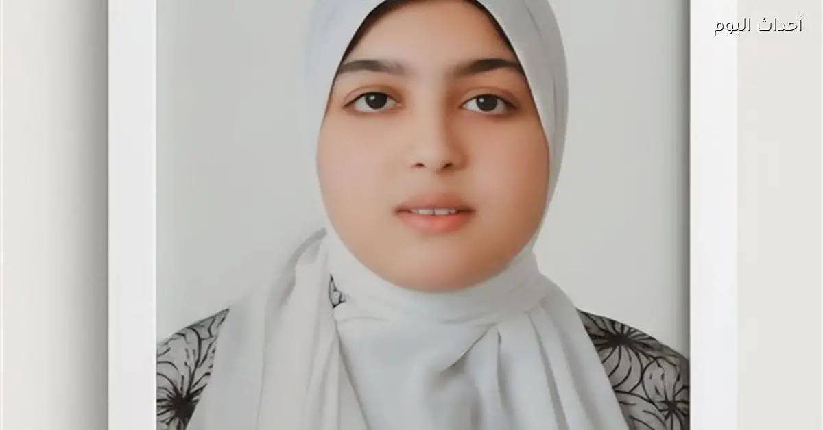 أهالي طنطا يطلقون نداء للبحث عن الطالبة زهرة المختفية
