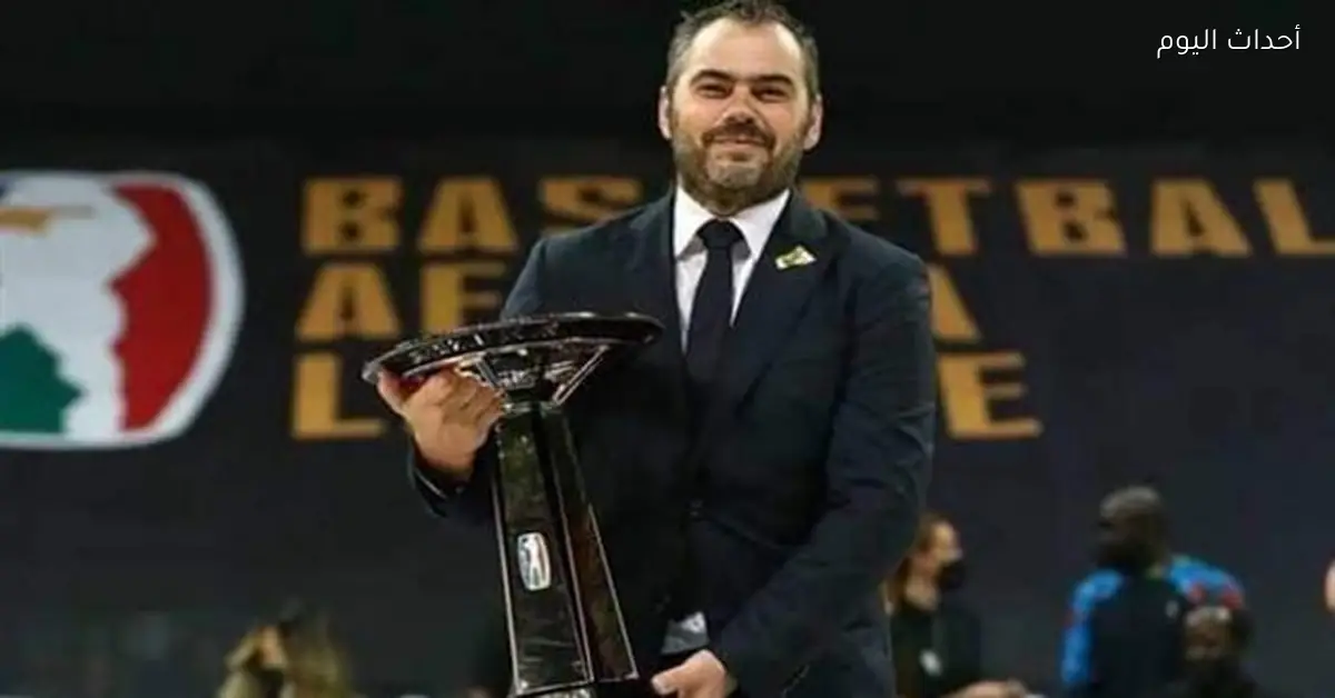 أوجستي بوش مدرباً لمنتخب مصر لكرة السلة بعد تألقه مع الأهلي والزمالك