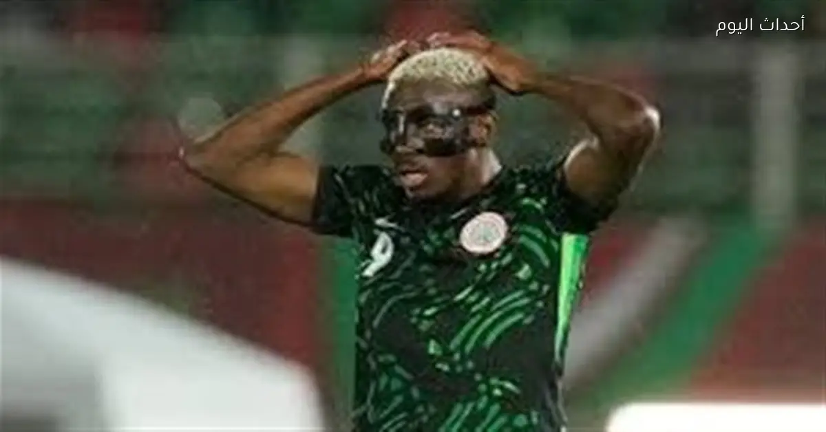 أوسيمين: نيجيريا مستعدة لمواجهة نصف نهائي أمم أفريقيا