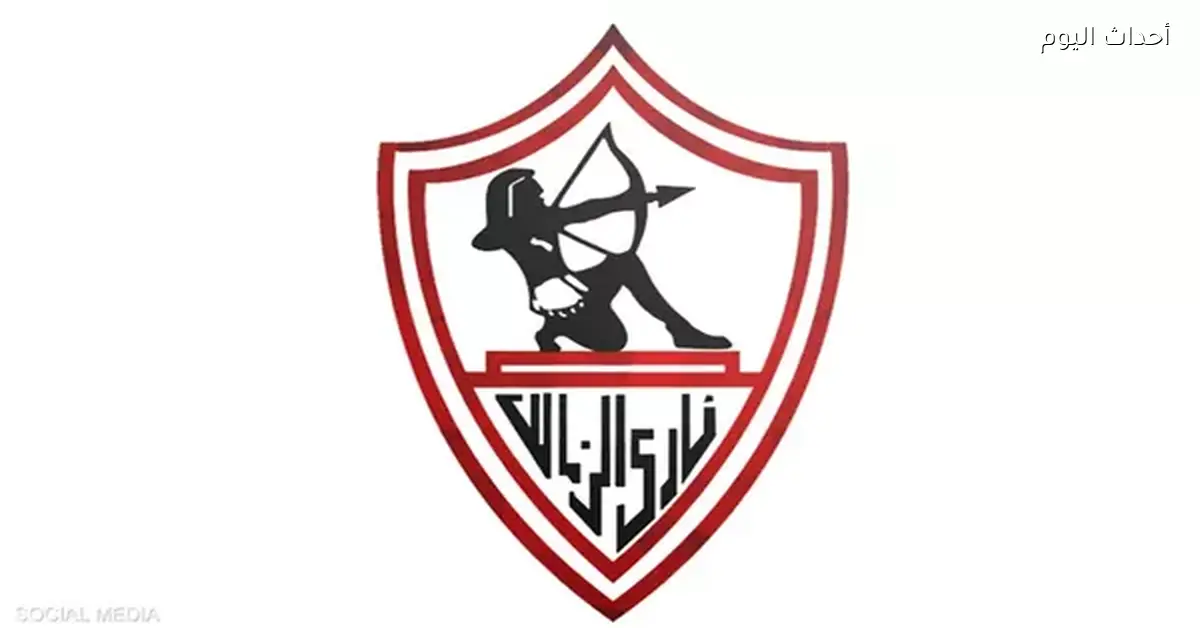 أولمبياد أوليكساندريا يوقف قيد الزمالك العاشر