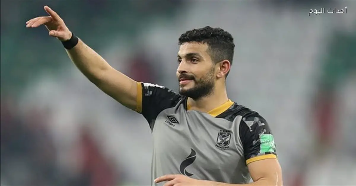 أيمن أشرف يودع الجماهير برسالة مؤثرة ويعلن اعتزاله اللعب