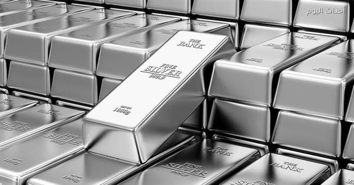 إتش إس بي سي يرفع توقعاته لأسعار الفضة بسبب شح المعروض