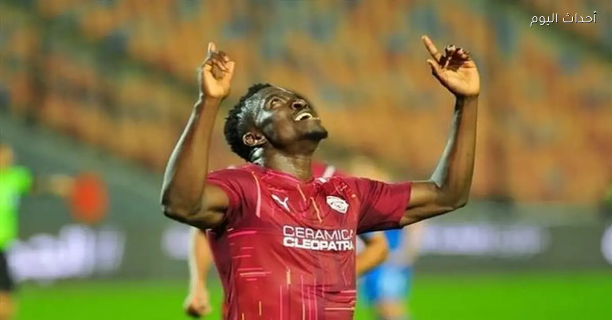 إيبوكا يقترب من مغادرة الاتحاد السكندري والانتقال لدوري يلو