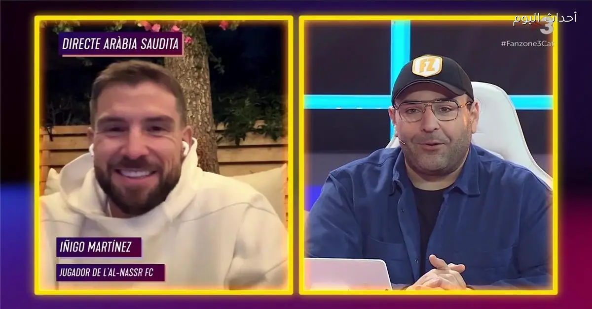 إينيجو مارتينيز يوضح موقفه من العودة إلى برشلونة ويستعرض تفاصيل لقائه مع الصفقة الجديدة