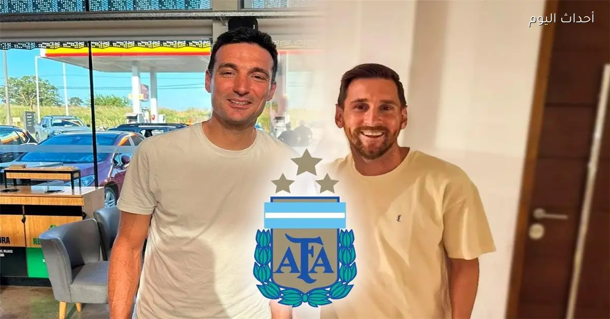 اجتماع سري بين سكالوني وميسي قبل كأس العالم 2026