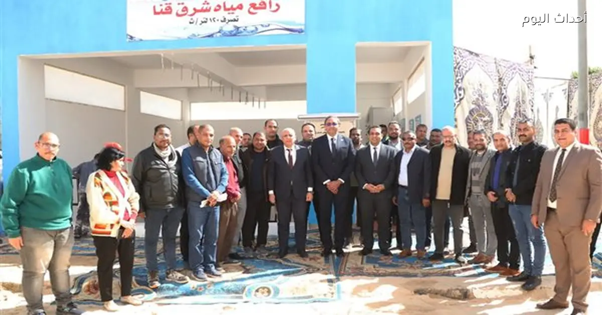 افتتاح مشروع رفع مياه “مدينة الزهور” بتكلفة 35 مليون جنيه في قنا