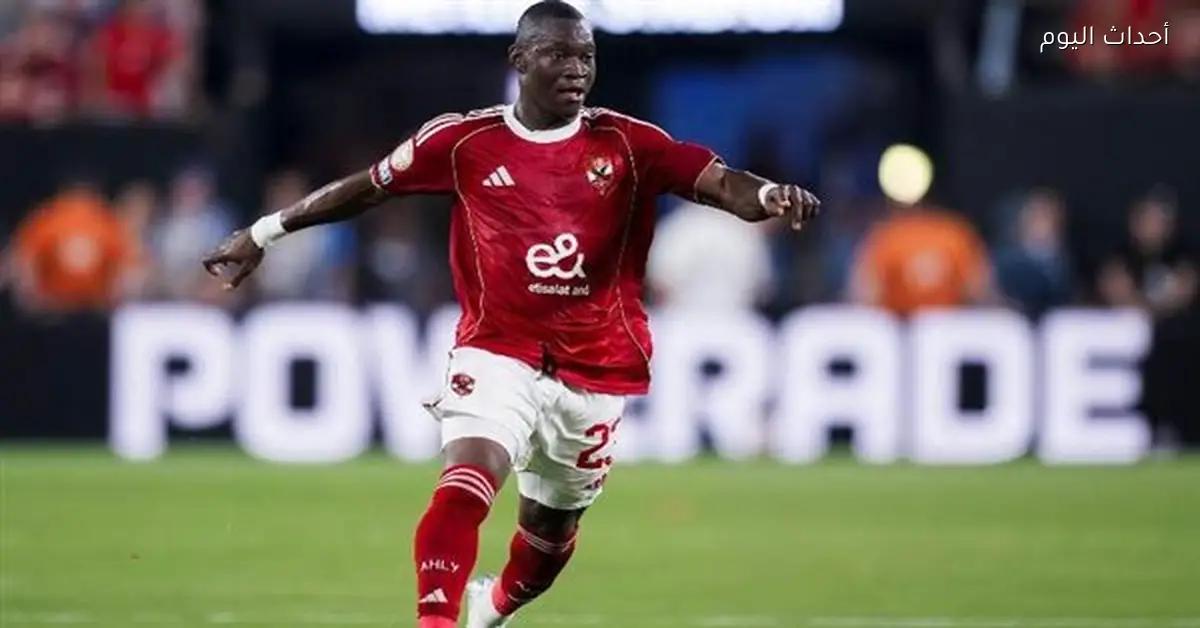 الأهلي يبحث عن بديل لديانج في صفقة أفريقية جديدة
