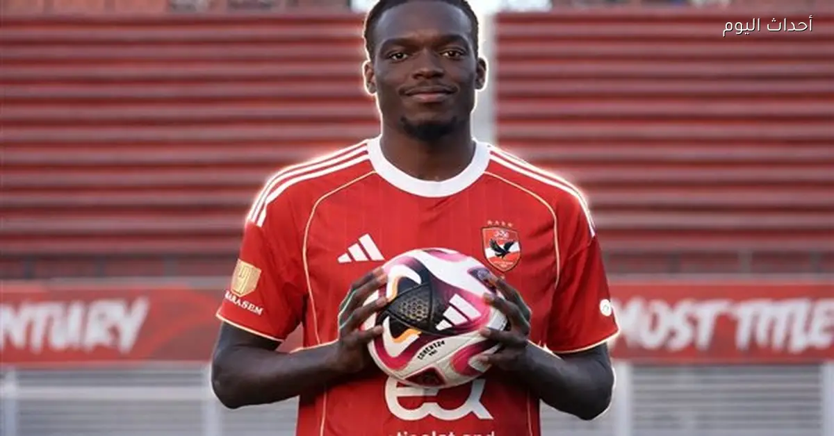 الأهلي يتعاقد مع الأنجولي يلسين كامويش حتى نهاية الموسم من ترومسو النرويجي