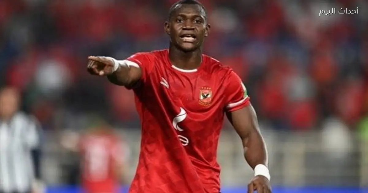 الأهلي يحسم موقف أليو ديانج ويستمر معه