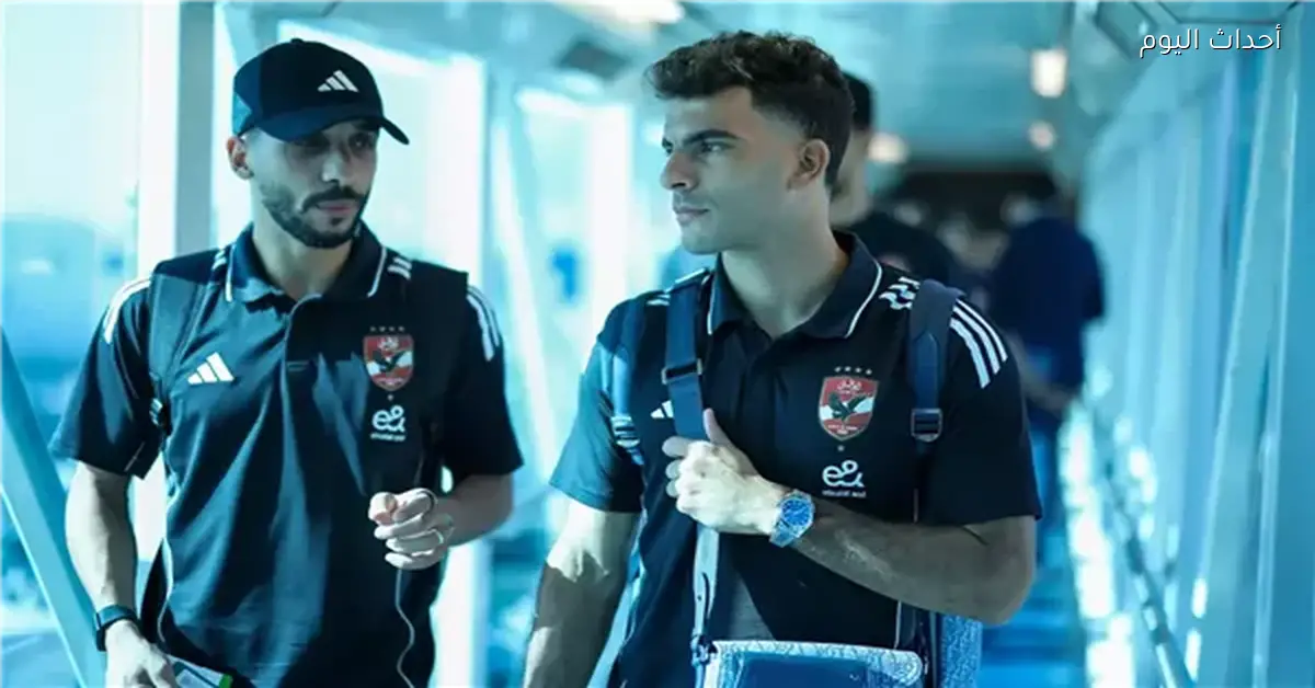 الأهلي يسافر إلى تنزانيا لمواجهة يانج أفريكانز