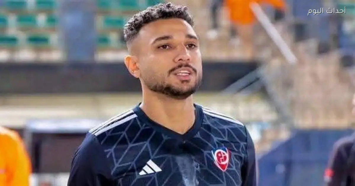 الأهلي يعلن إتمام الاتفاق مع بتروجت وهادي رياض ينضم للفريق