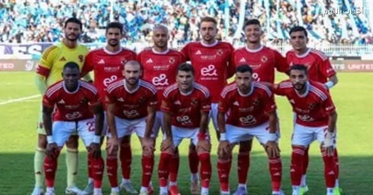 الأهلي يعلن إنهاء صفقة مدافع البنك الأهلي ويحدد موعد الكشف الطبي