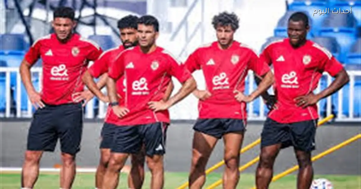 الأهلي يكمل تدريباته قبل مواجهة يانج أفريكانز في دوري الأبطال
