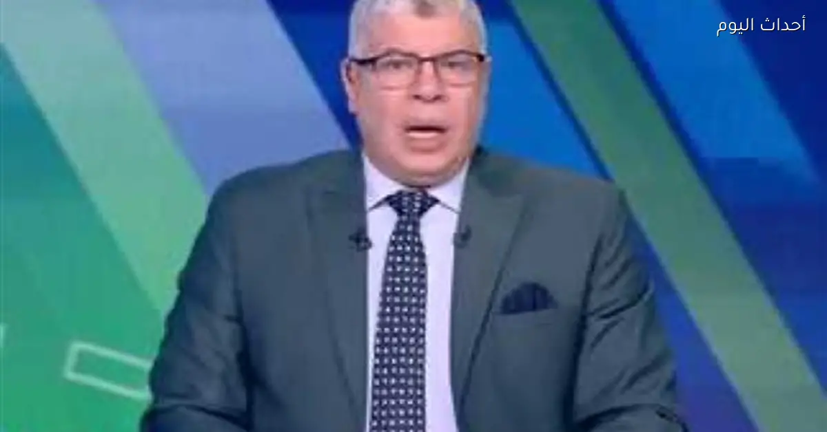 الأهلي يوضح موقفه من رحيل محمد شريف حسب تصريحات شوبير