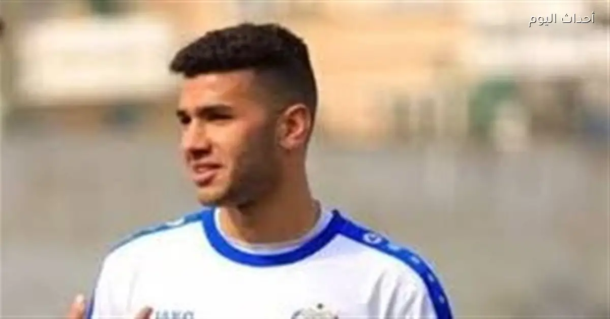 الإسماعيلي يتلقى خبر حزين بخصوص إصابة خالد النبريصي ومدة غيابه عن الفريق