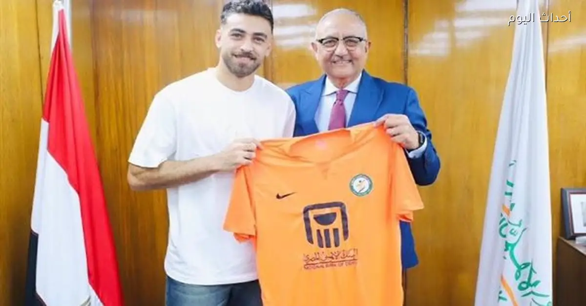 الاتحاد السكندري يتفق مع البنك الأهلي على ضم يسري وحيد