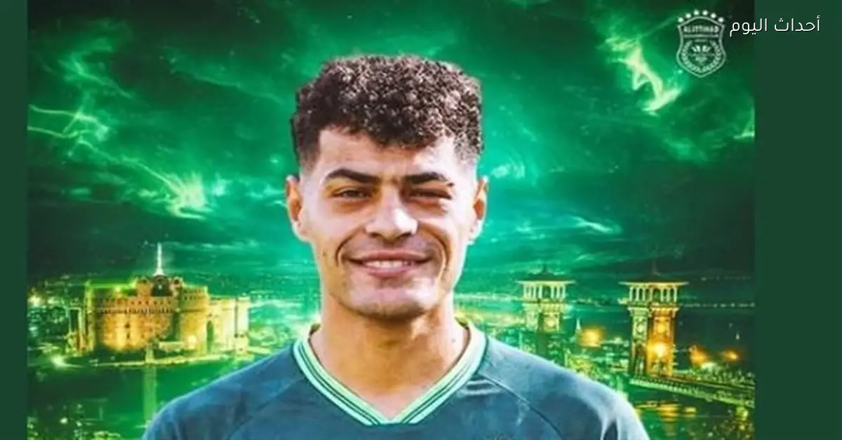 الاتحاد السكندري يستعير عبد الرحمن مجدي رسميًا