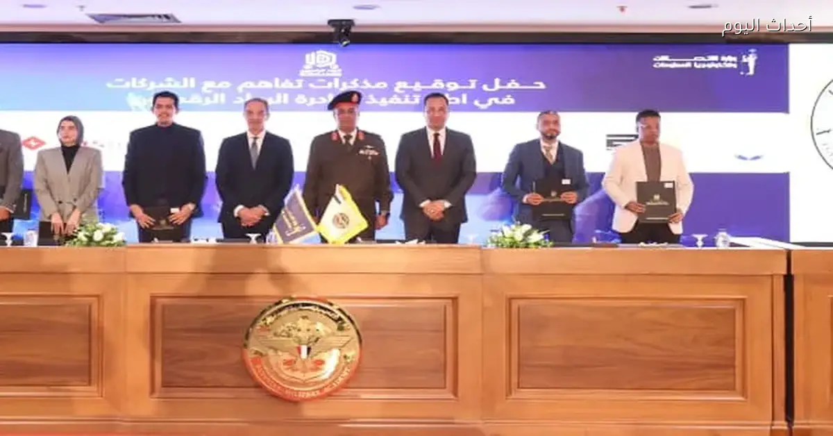 الاتصالات تتعاون مع 30 شركة في مبادرة الرواد الرقميون