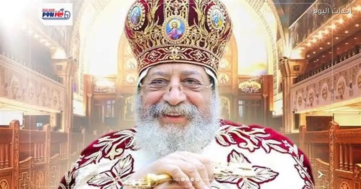 البابا تواضروس الثاني يعود إلى مصر بعد العلاج