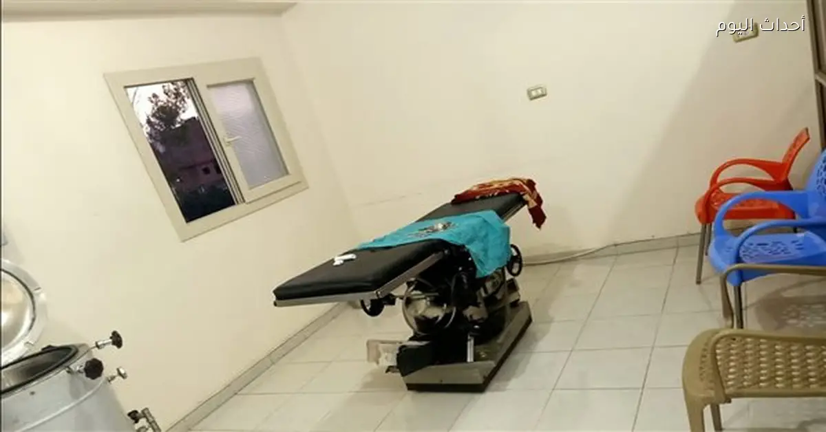 البرلمان يناقش ملف المنشآت الصحية غير المرخصة لحماية المواطنين