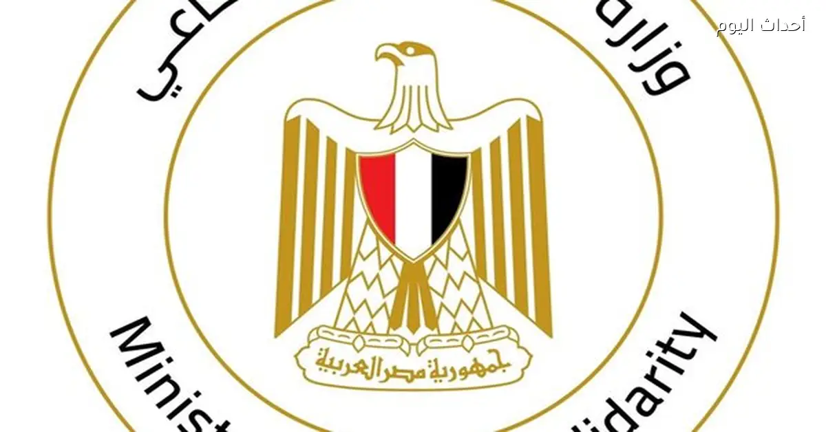 التضامن الاجتماعي تطلق جائزة شركاء التنمية السنوية