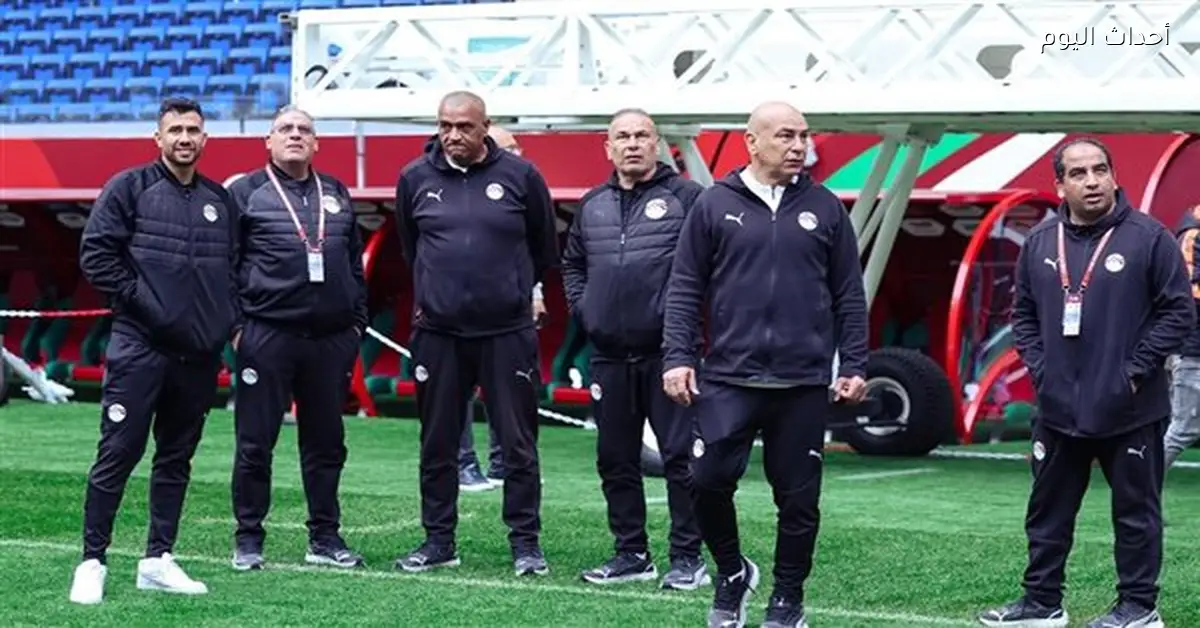 الجهاز الفني لمنتخب مصر يزور ملعب مباراة السنغال