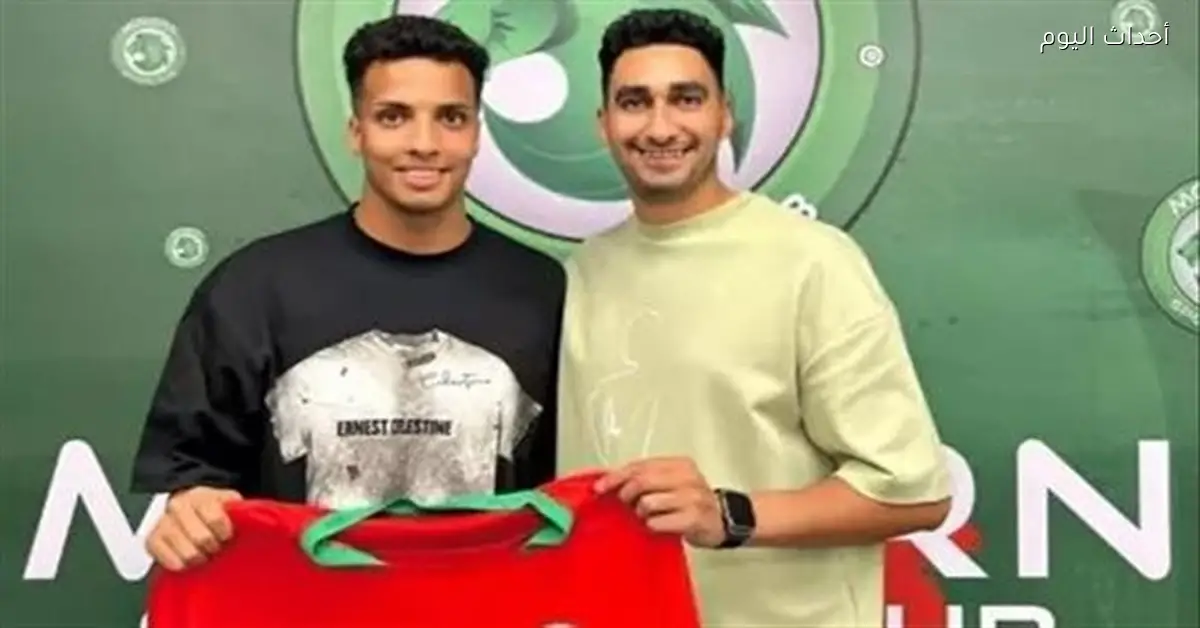 الجونة يتعاقد مع مصطفى مطاوع رسميا