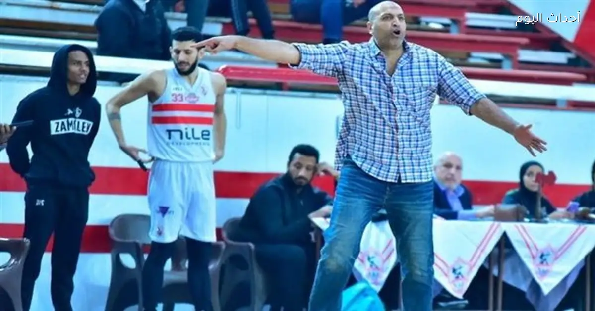 الزمالك يعلن عن تعيين وائل بدر مديرا فنيا لفريق السلة