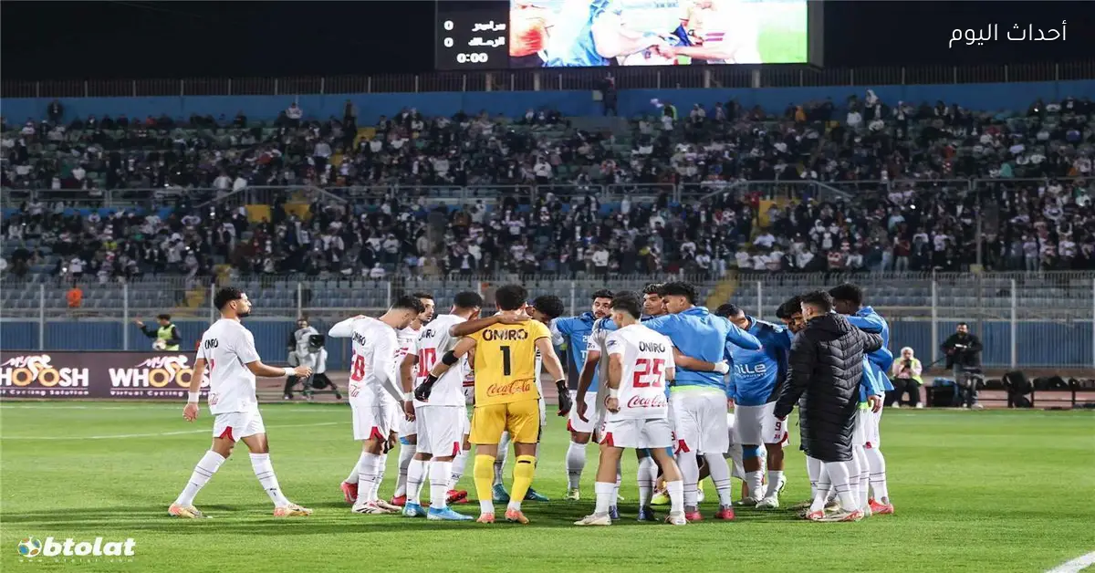 الزمالك يكشف عن إصابات رباعي الفريق قبل مواجهة زد