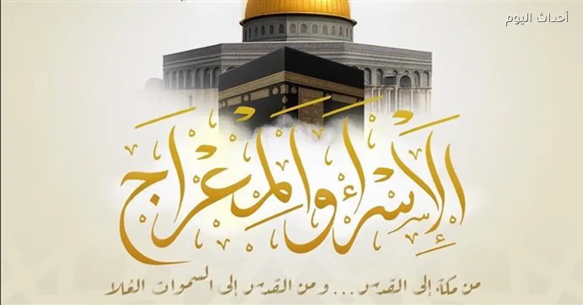 السيسي يهنئ المصريين بذكرى الإسراء والمعراج