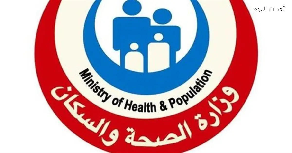 الصحة تدعم المستشفيات بوحدات أشعة متنقلة وتصدر 107 آلاف تقرير عن بُعد