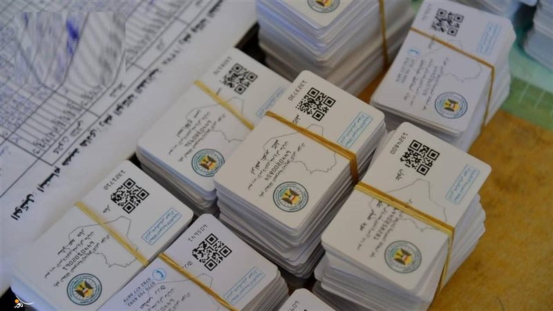 الكارت الموحد