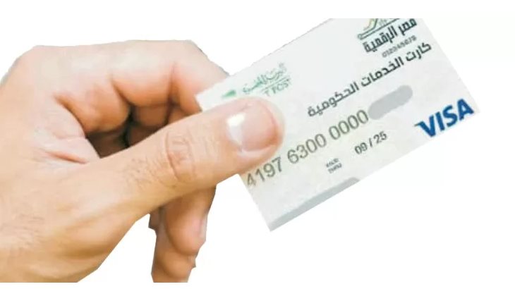 الكارت الموحد