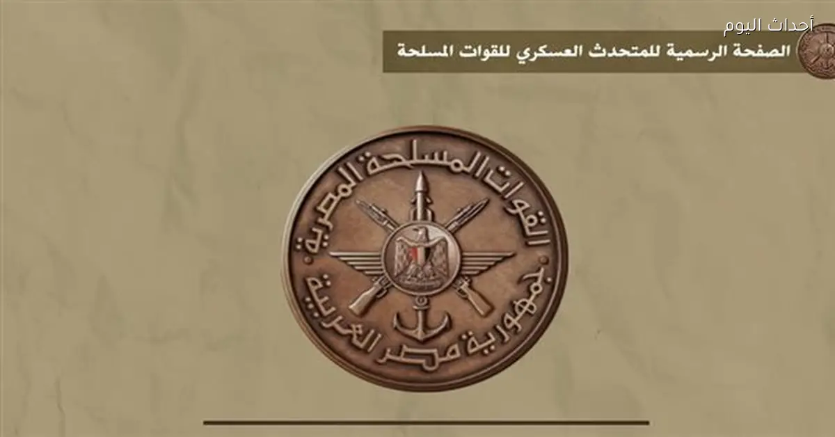 القوات المسلحة تستعرض أنشطتها العسكرية في فيديو جديد