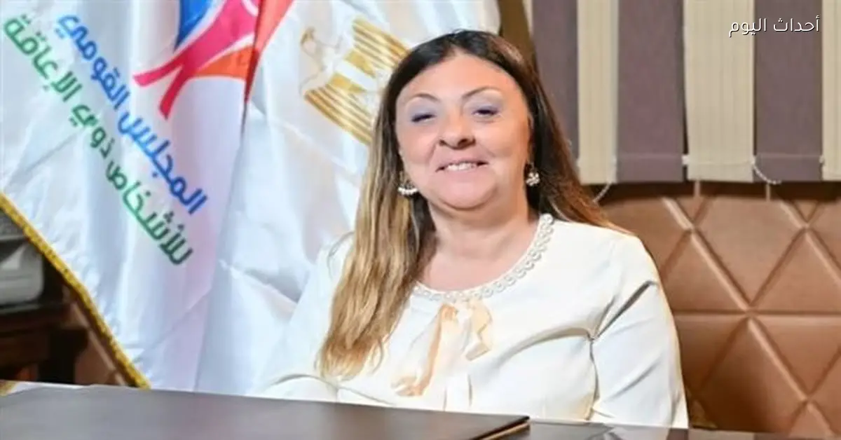 القومي للإعاقة يؤكد: ريادة الأعمال تمكّن ذوي الهمم