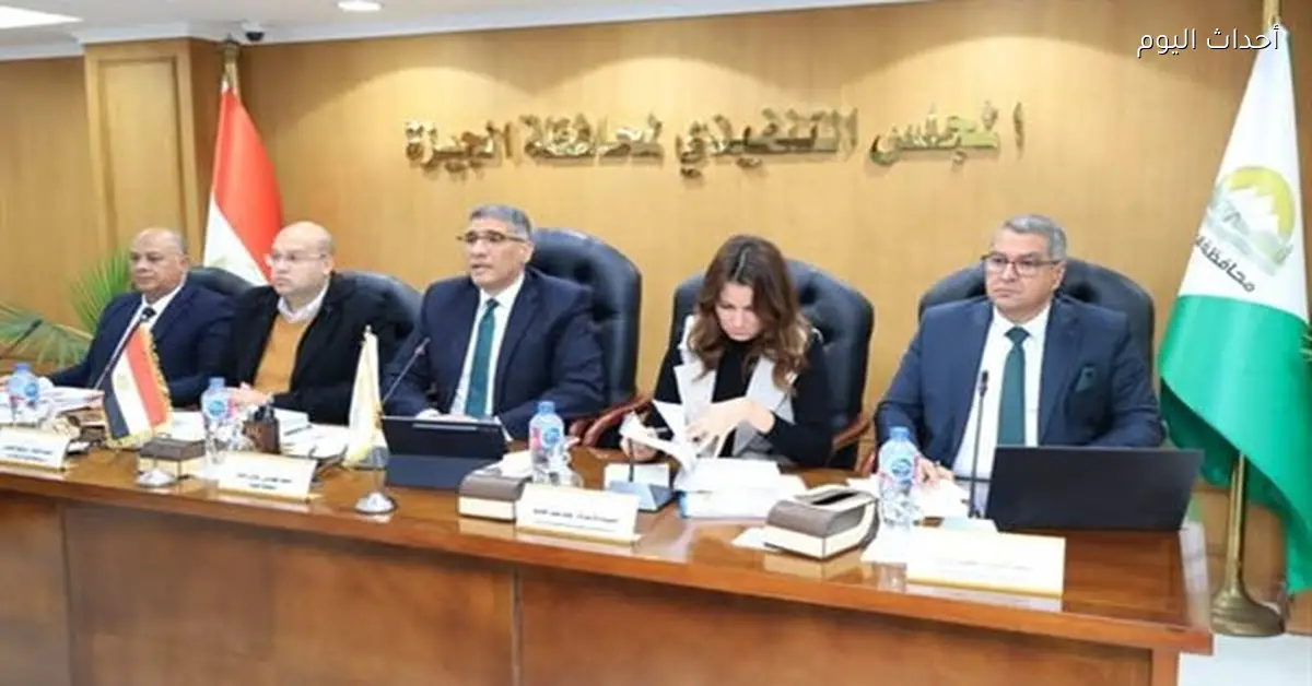 المجلس التنفيذي للجيزة يوافق على تخصيص أراضٍ للنفع العام