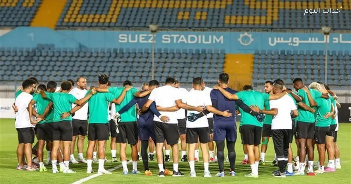 المصري يستعد بقوة لمواجهة الزمالك في الكونفدرالية الإفريقية