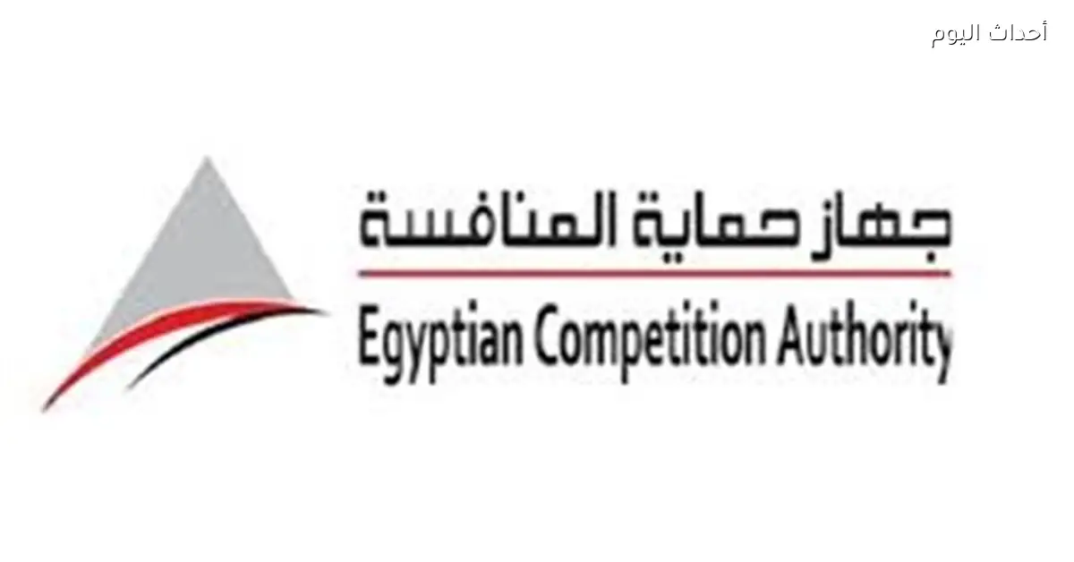 المنافسة توافق على 5 صفقات استحواذ لتعزيز الاقتصاد