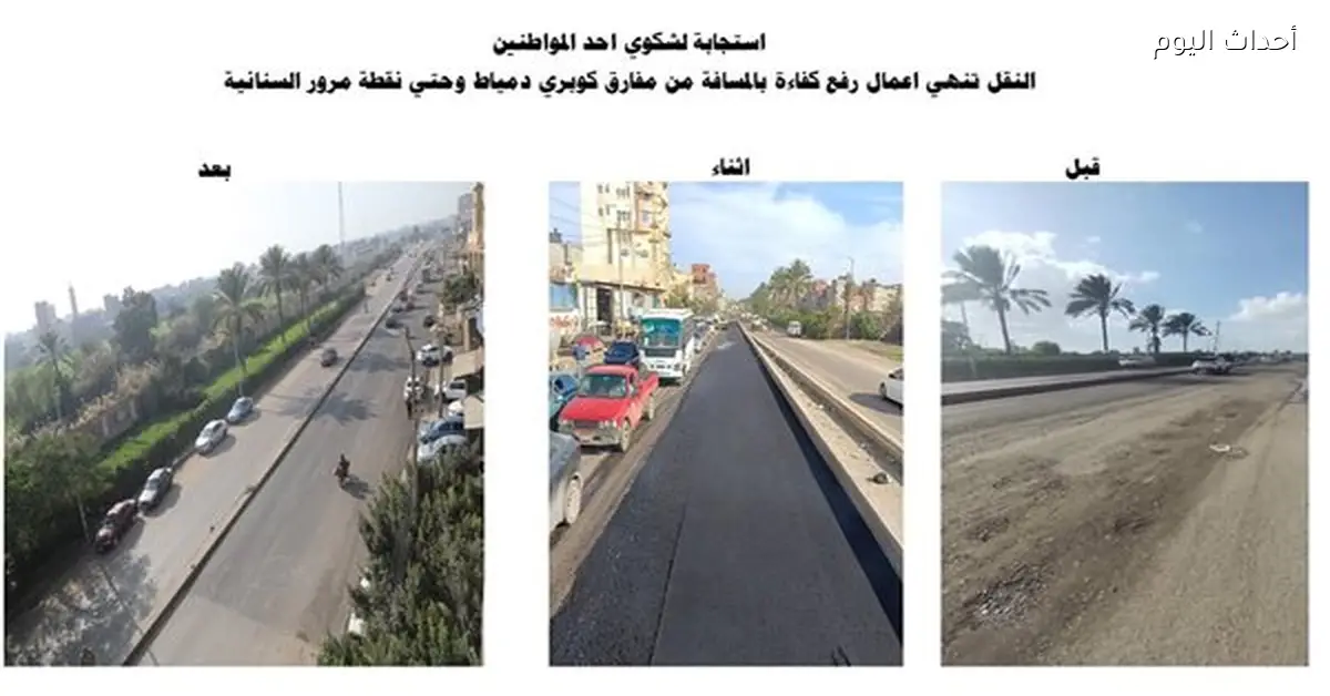 النقل تنهي رفع كفاءة القطاع لضمان سلامة المركبات والأفراد