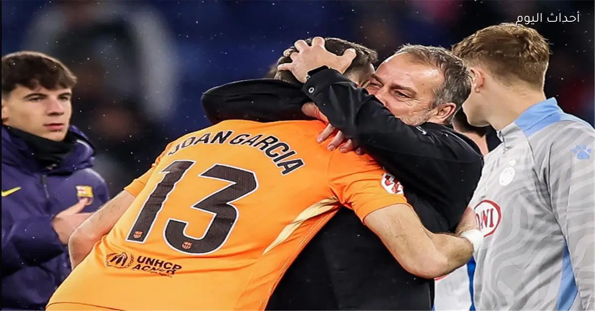 برشلونة يحقق رقمًا قياسيًا بعد فوزه الكبير على بلباو