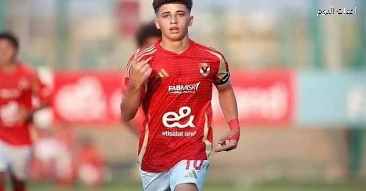 بلال عطية لاعب الأهلي يسافر إلى ألمانيا للانتقال لهانوفر غداً