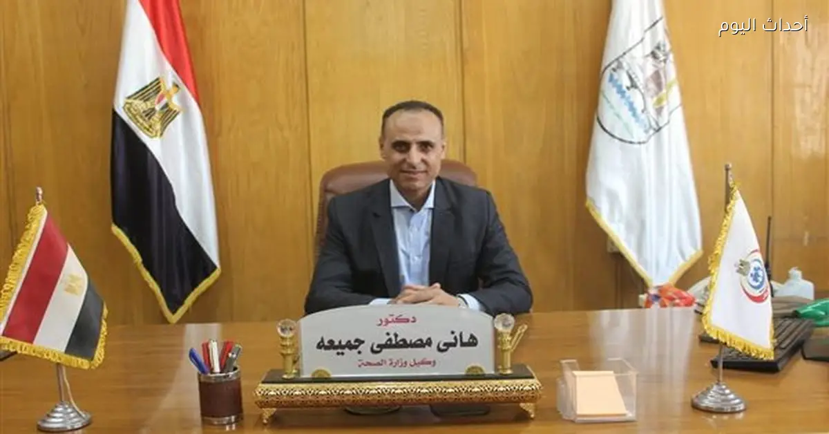 بني سويف تطلق موقع حجز إلكتروني لمستشفى الرمد