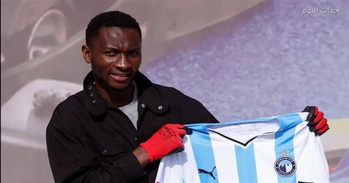 بيراميدز يتعاقد مع باسكال استعدادًا لكأس العالم للأندية 2029