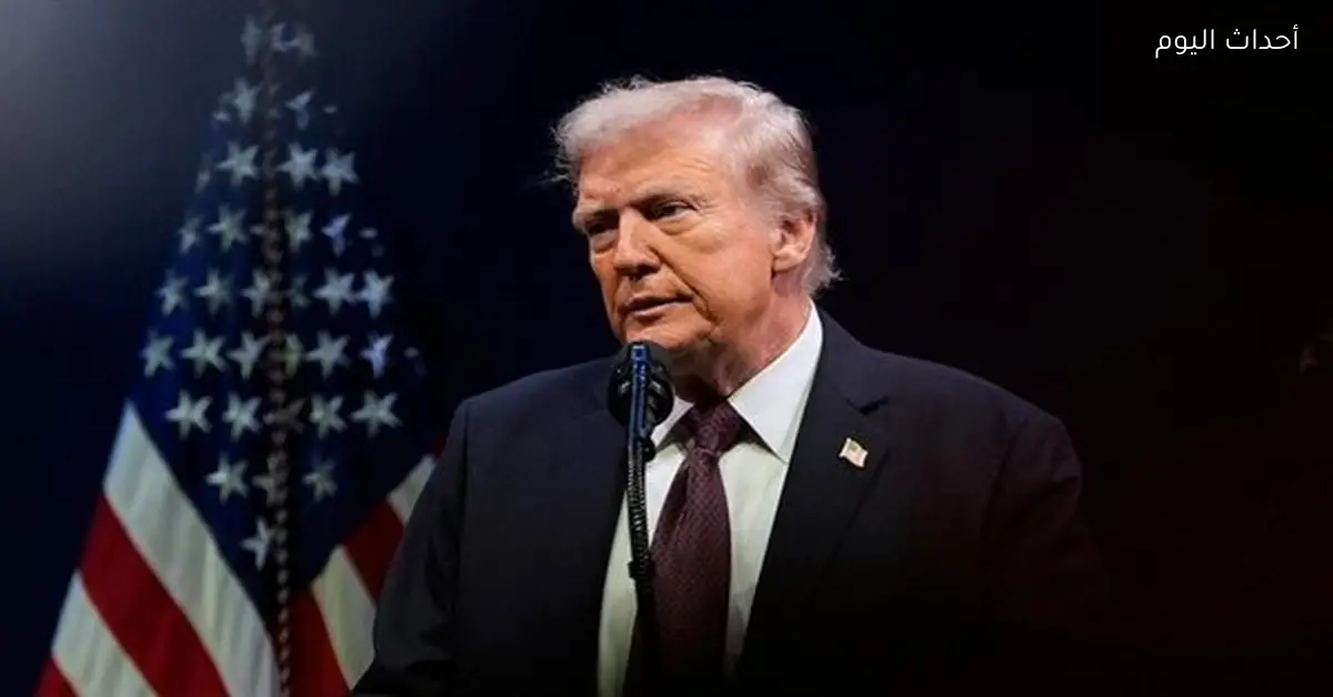 ترامب يؤسس لجنة لمراقبة التدخل الأمريكي في فنزويلا ويرفض الانتخابات قريبا