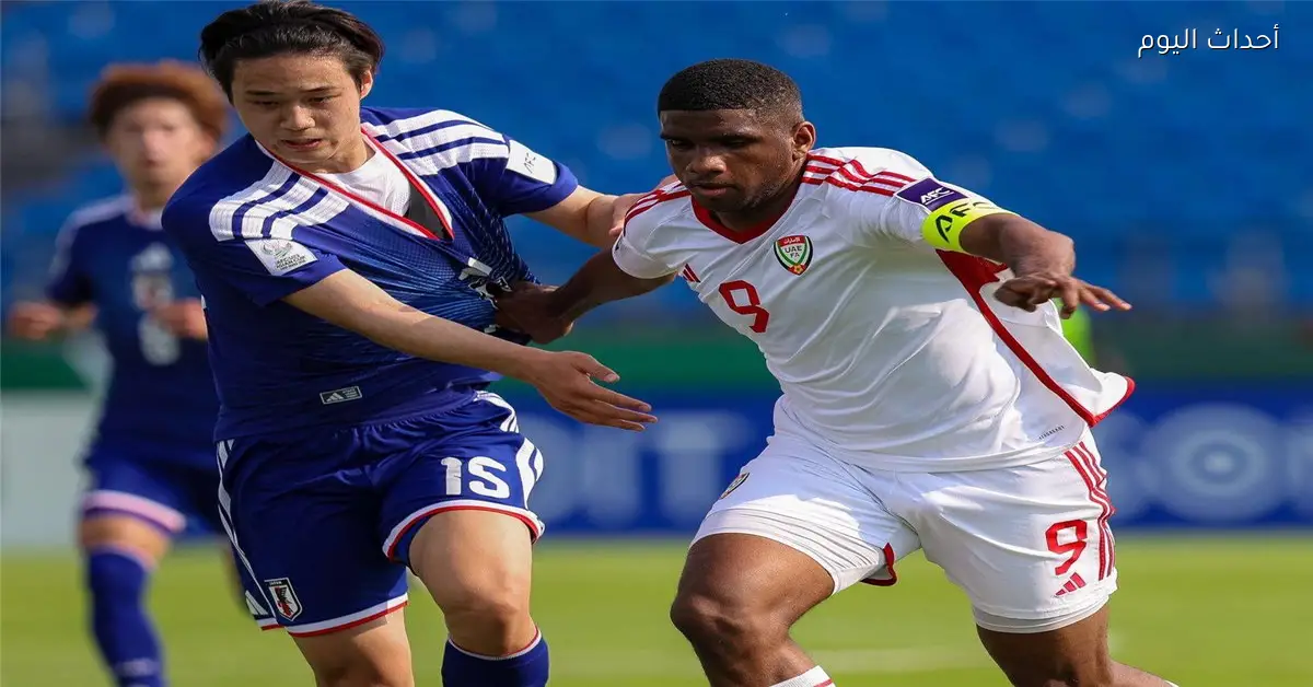 ترتيب المجموعة الثانية في كأس آسيا تحت 23 عامًا بعد انتصار اليابان على الإمارات