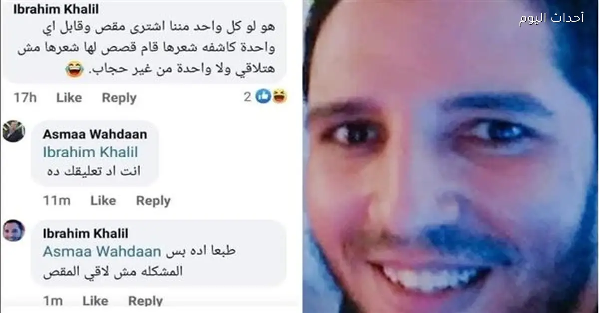 ترحيل شاب مصري من الإمارات بسبب مقص وتحريض على قص شعر الفتيات