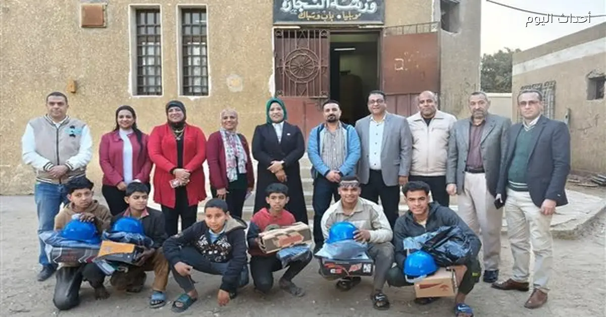 تسليم أدوات السلامة المهنية لأطفال بني سويف