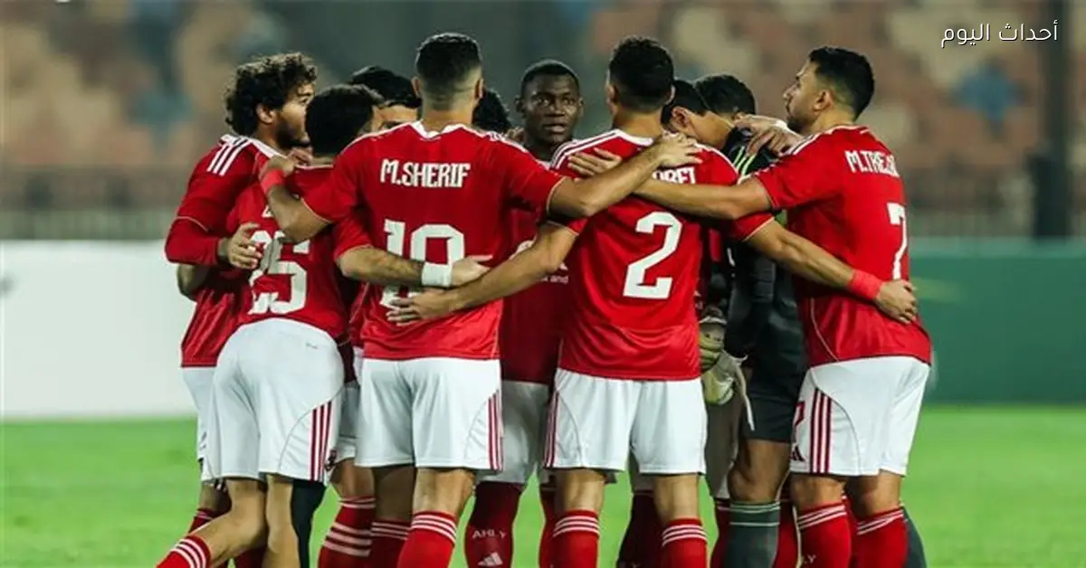 تشكيل الأهلي المتوقع أمام طلائع الجيش اليوم مع فرصة لمشاركة نجم الفريق