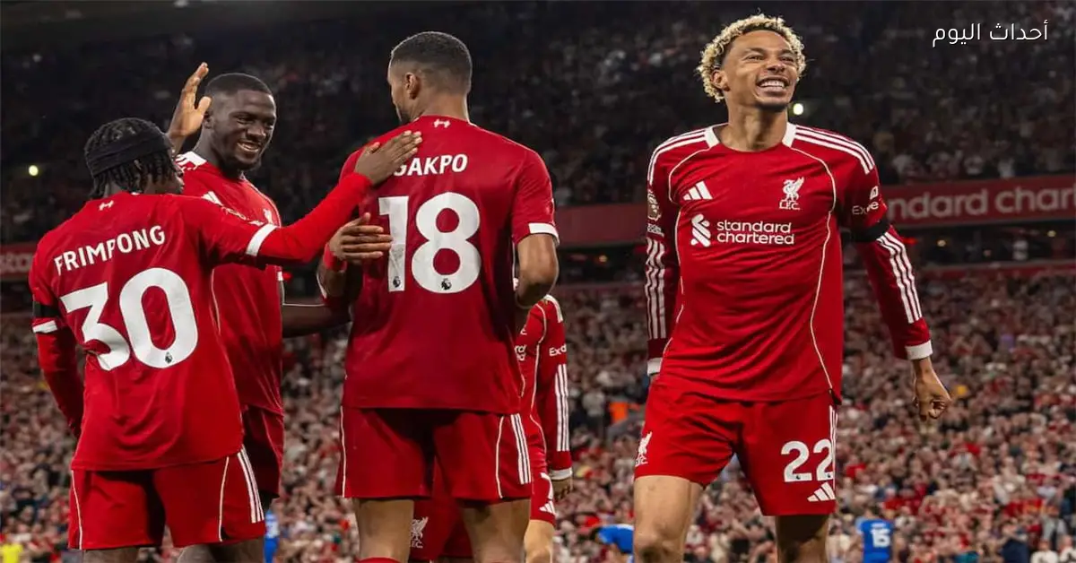 تشكيل ليفربول المتوقع لمواجهة آرسنال في الدوري الإنجليزي